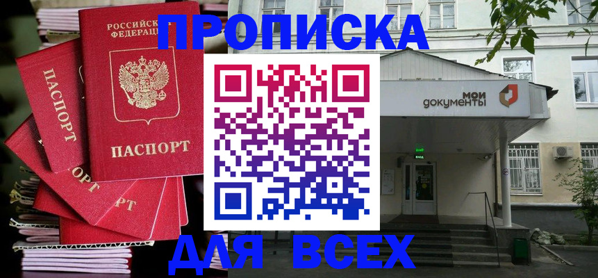 временная регистрация поиск в Грязях