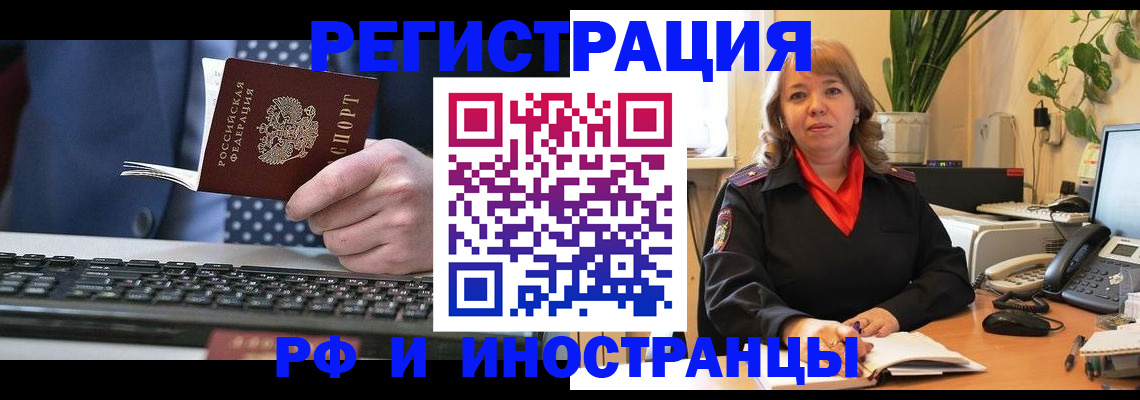 временная регистрация 2025 в Грязях