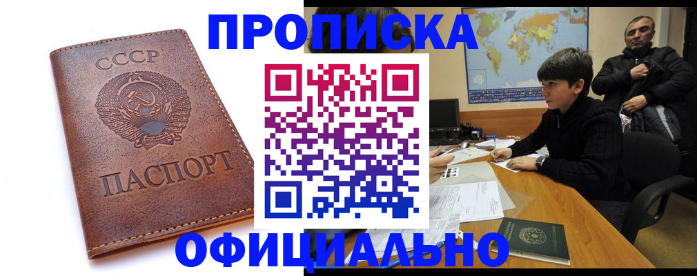 временная регистрация госуслуги в Грязях