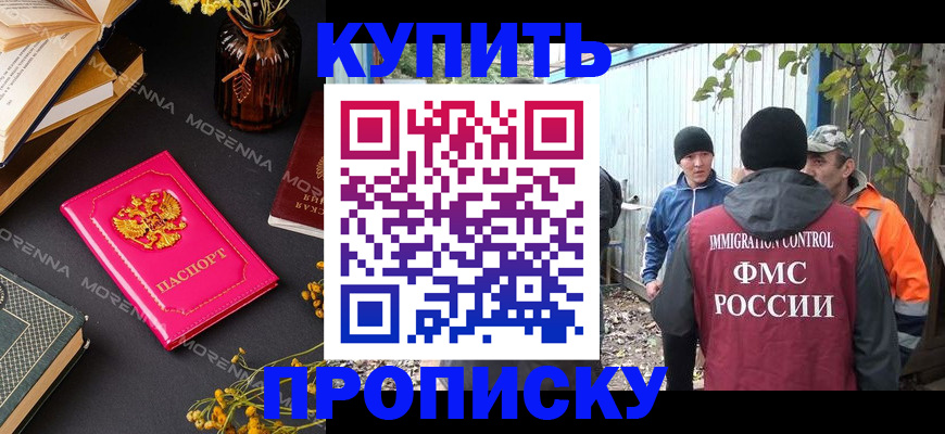 временная регистрация адрес в Грязях