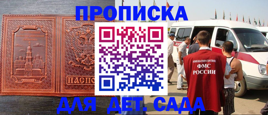 временная регистрация адрес в Грязях