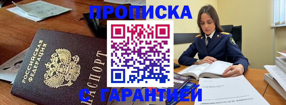 временная регистрация госуслуги в Грязях