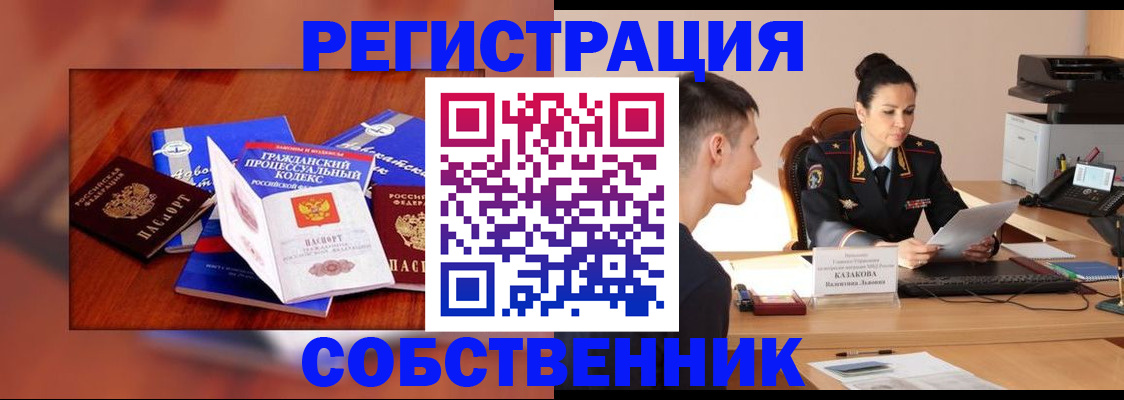 временная регистрация поиск в Грязях